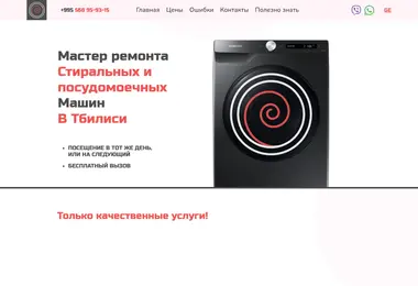 Screenshot of sarema.ge