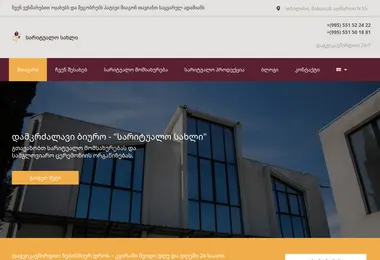 Screenshot of saritualo.ge