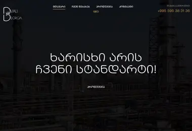Screenshot of saswori.ge