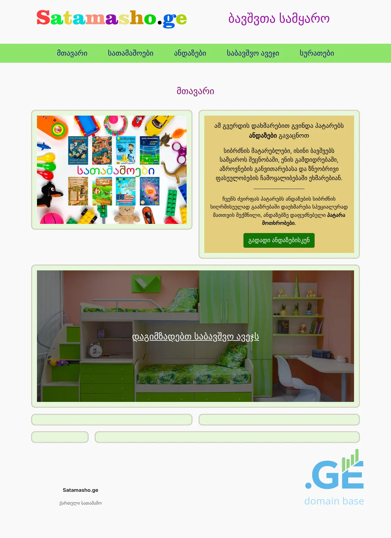 Screenshot of the site satamasho.ge