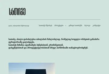 Screenshot of satibe.ge