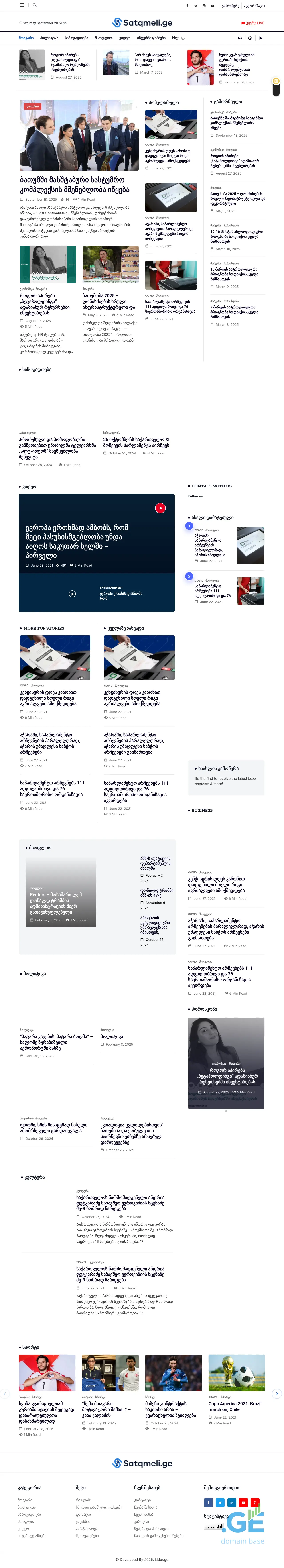 Screenshot of the site satqmeli.ge