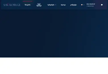 Screenshot of sawkobi.ge