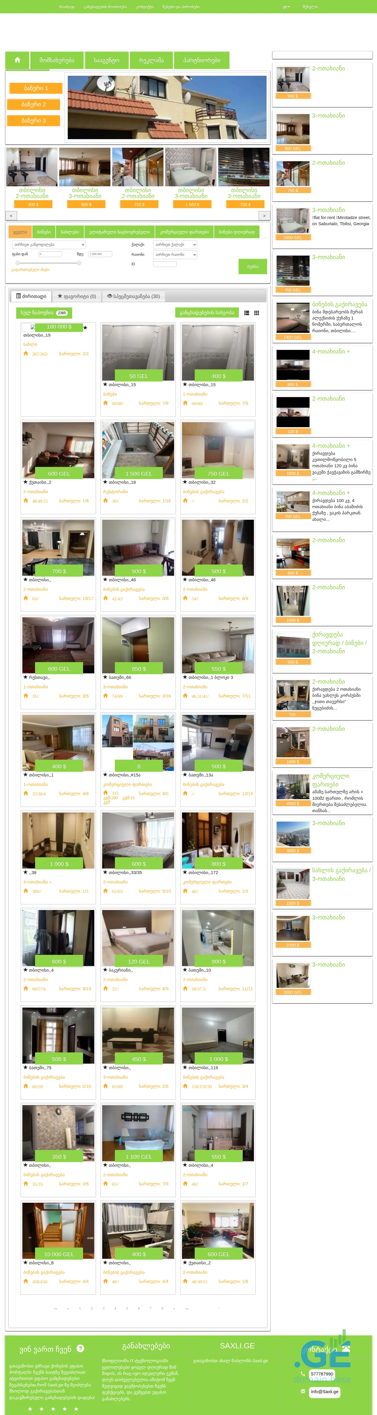 Screenshot of the site saxli.ge