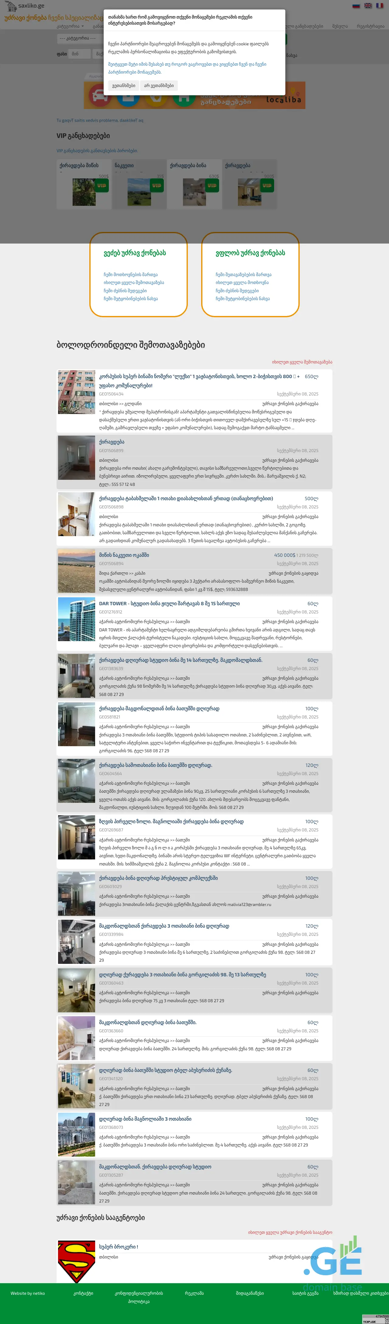Screenshot of the site saxliko.ge