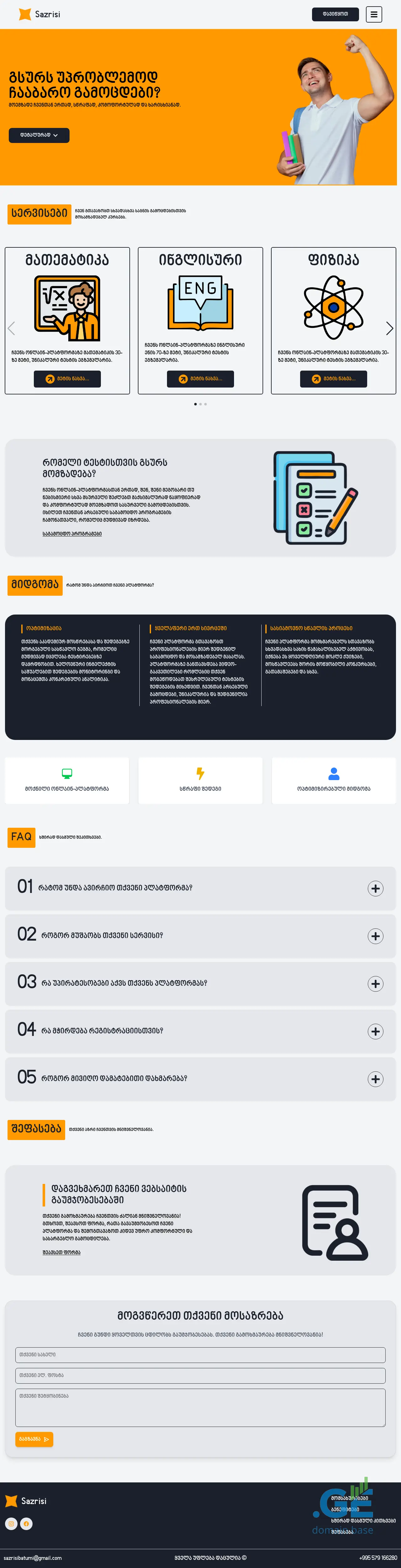 Screenshot of the site sazrisi.ge