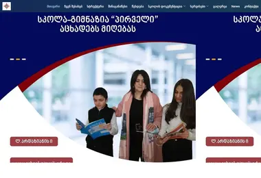 Screenshot of school-pirveli.edu.ge