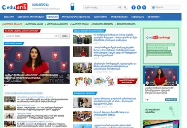 Screenshot of schools.ge