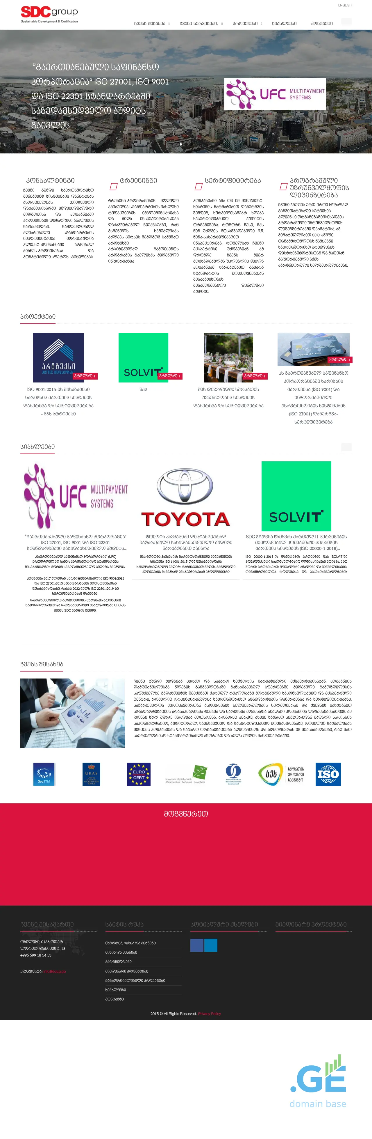 Screenshot of the site sdcg.ge