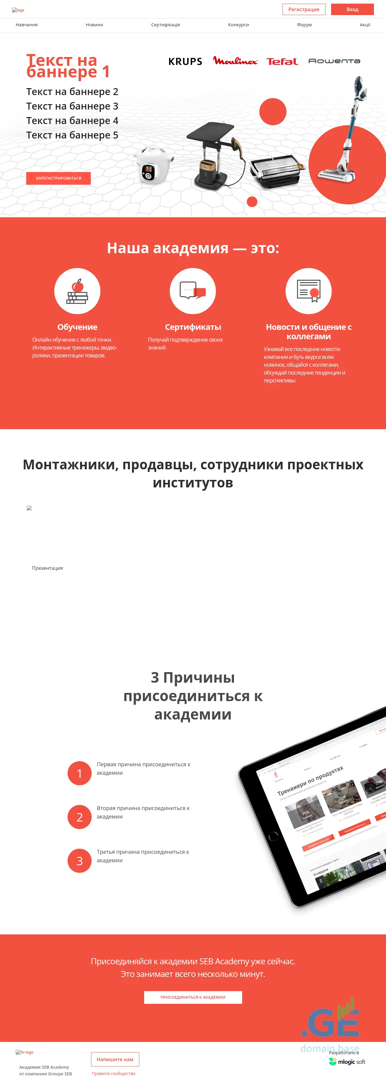 Screenshot of the site sebacademy.ge