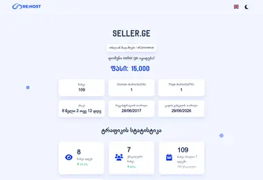Screenshot of seller.ge