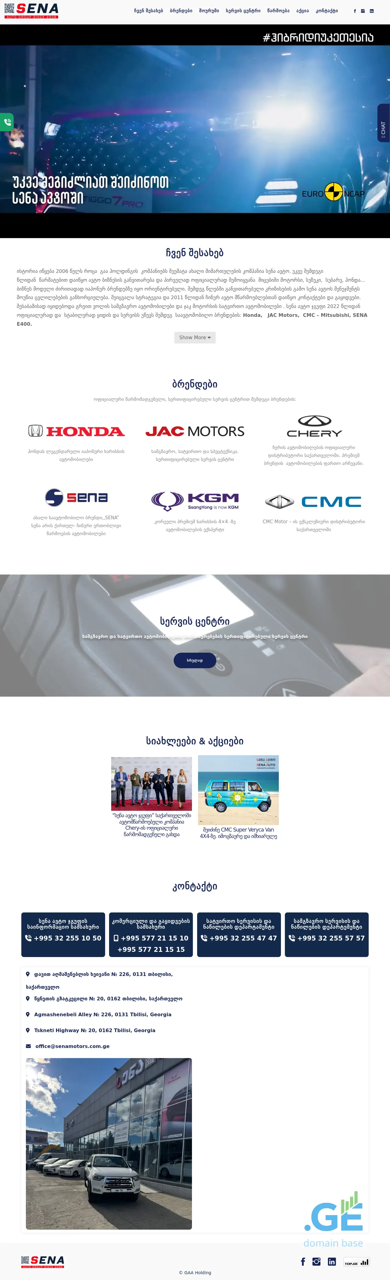 Screenshot of the site senaauto.com.ge