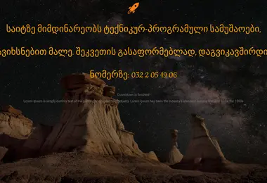 Screenshot of sentinel.ge