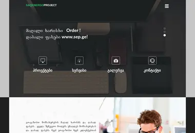 Screenshot of sep.ge