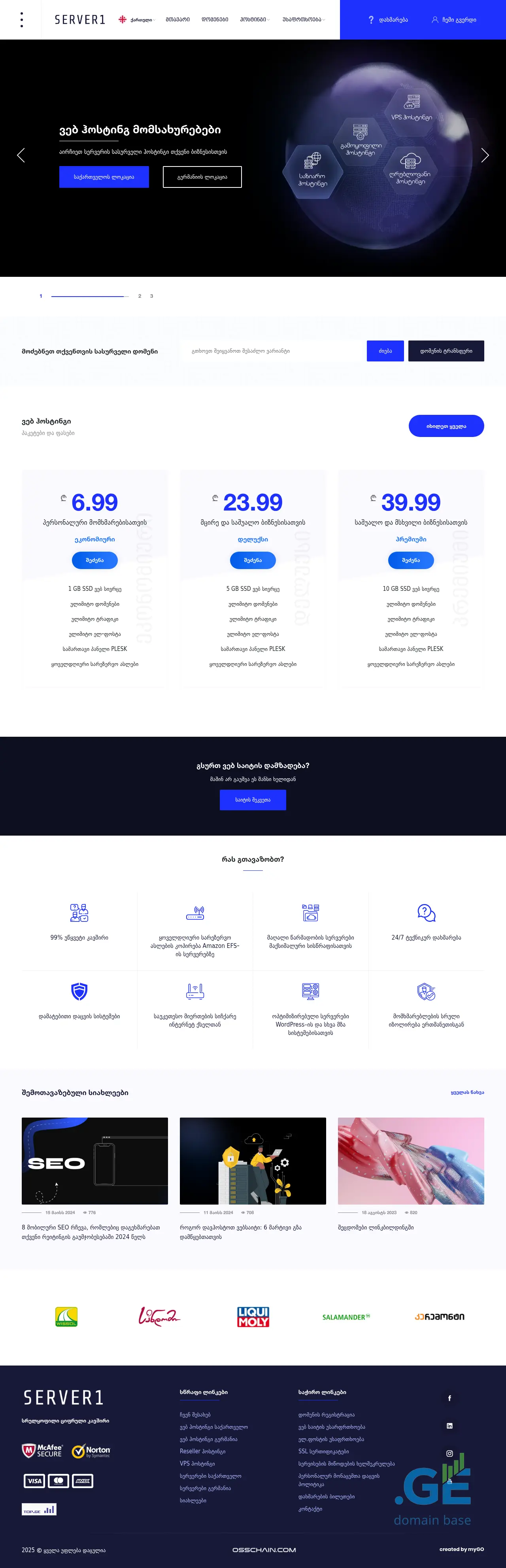 Screenshot of the site server1.ge
