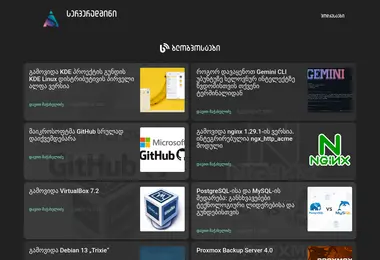 Screenshot of serveradmin.ge