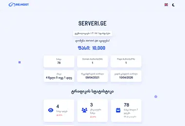 Screenshot of serveri.ge