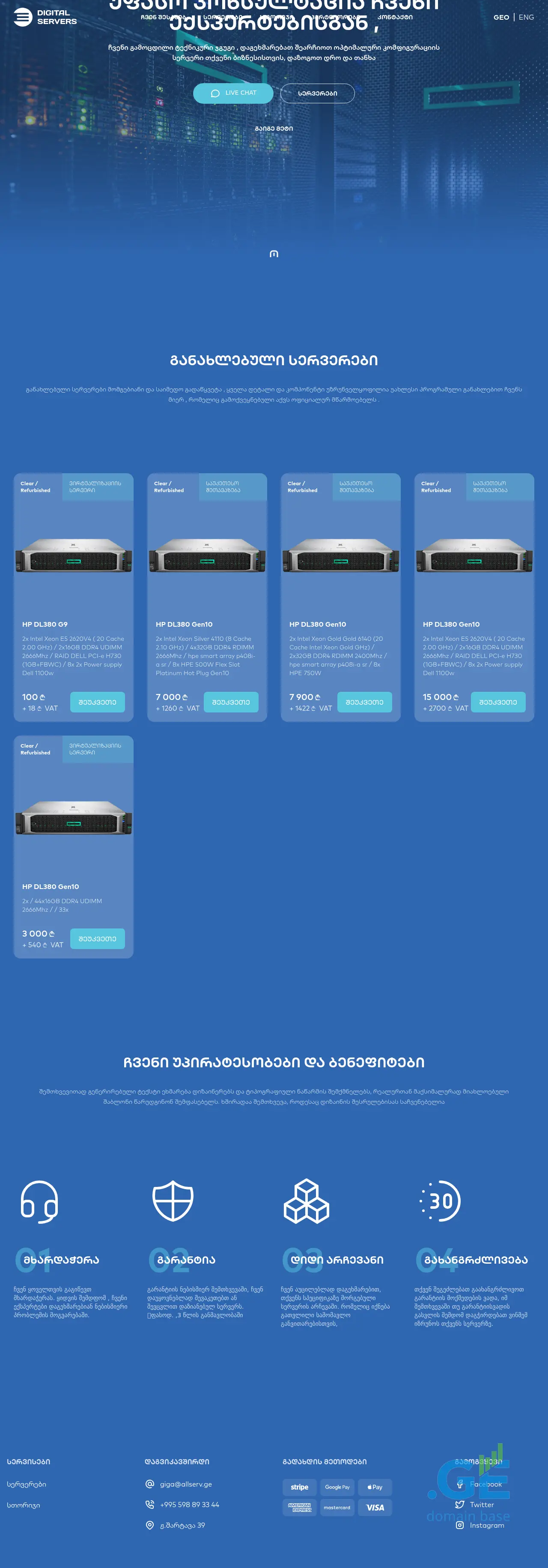 Screenshot of the site servermall.ge