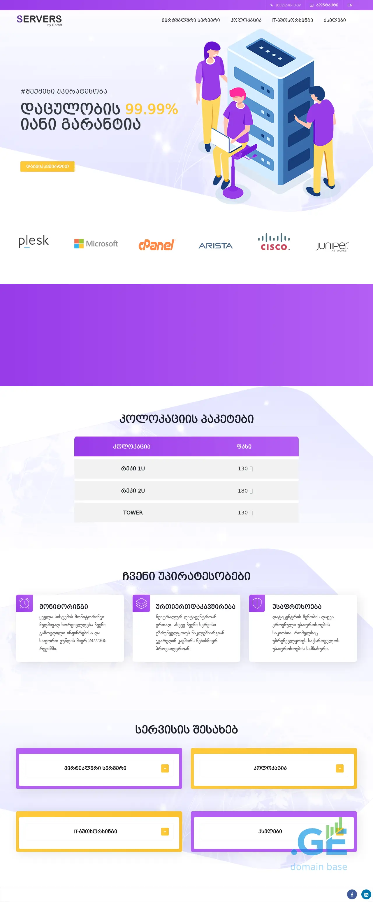 Screenshot of the site servers.ge