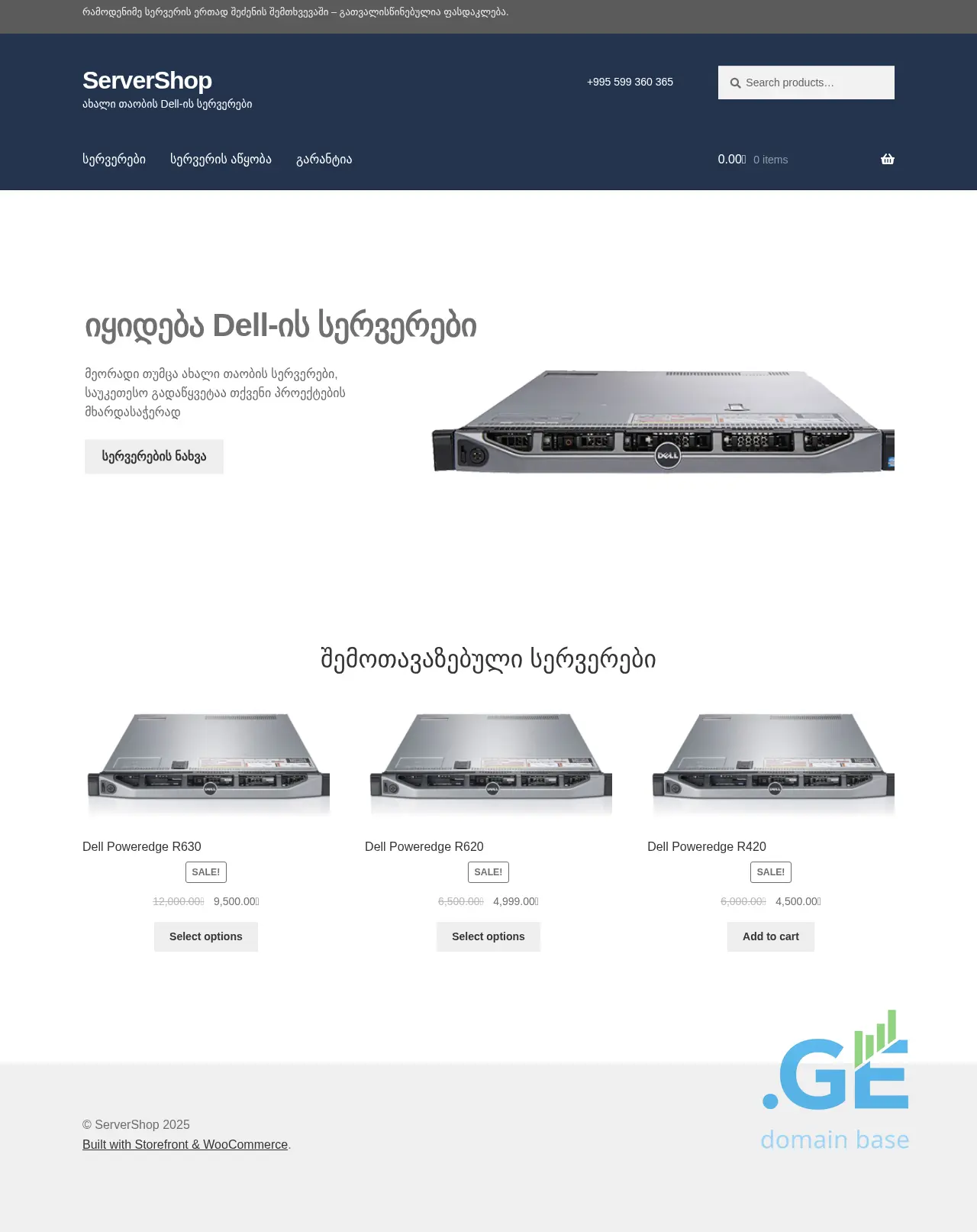 Screenshot of the site servershop.ge