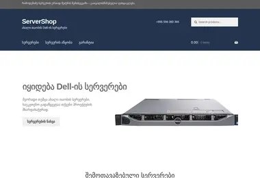 Screenshot of servershop.ge