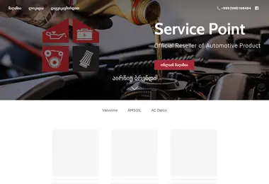 Screenshot of servicepoint.ge