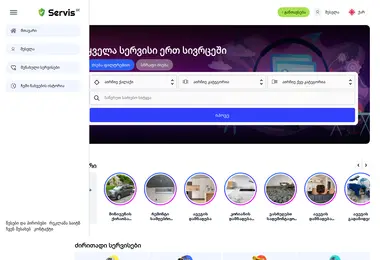 Screenshot of servis.ge