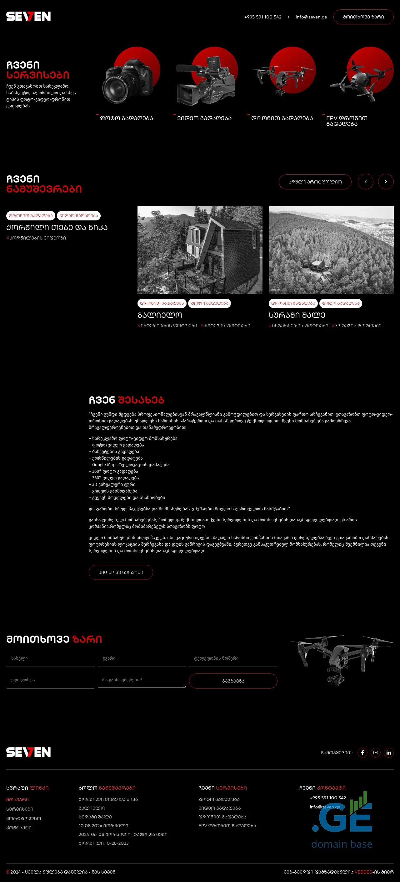 Screenshot of the site seven.ge