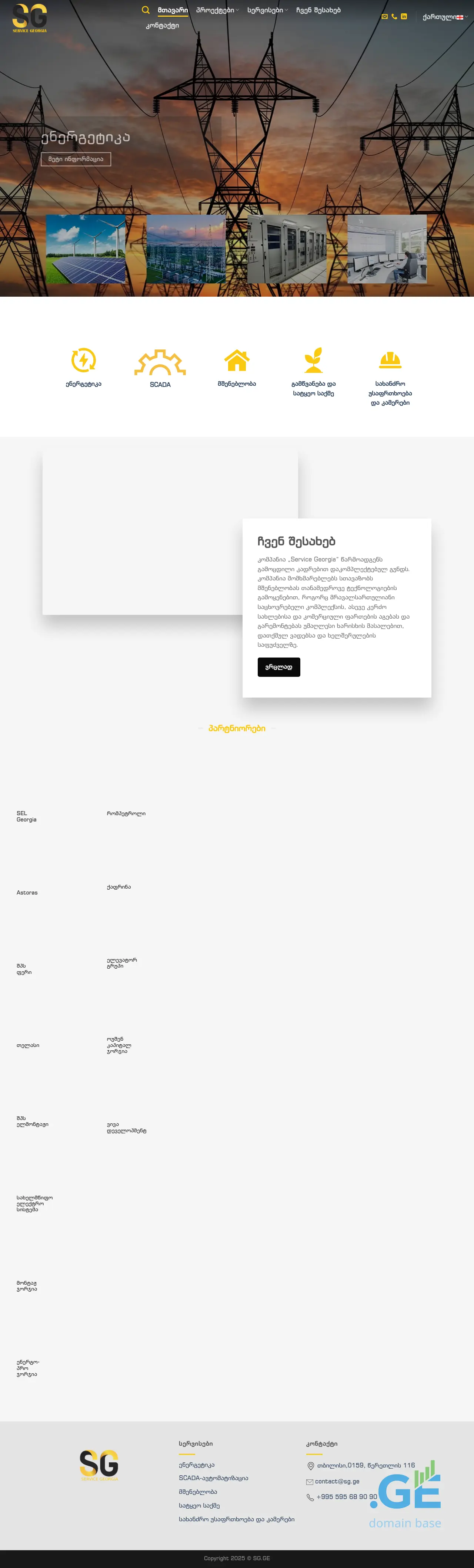 Screenshot of the site sg.ge