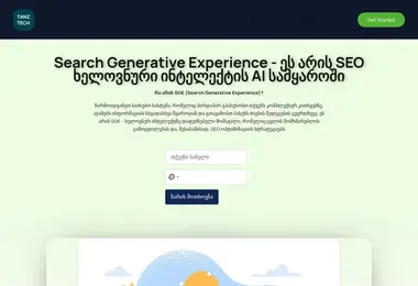 Screenshot of sge.ge