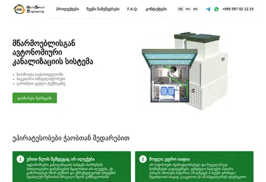 Screenshot of shambo.ge