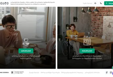 Screenshot of sheaghe.ge