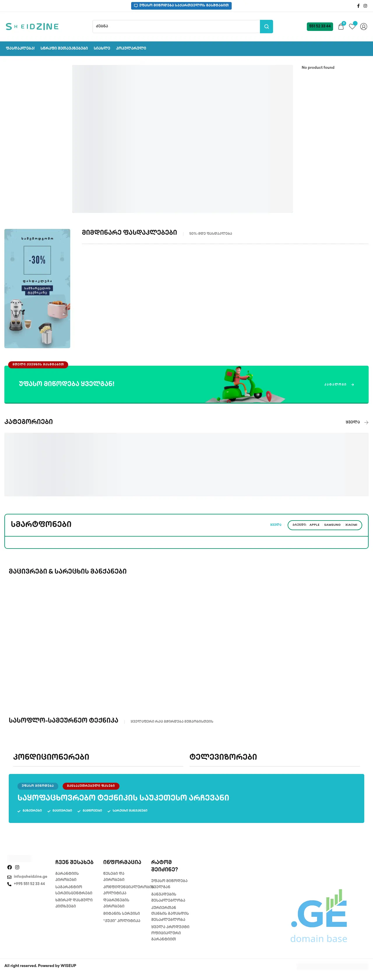 Screenshot of the site sheidzine.ge
