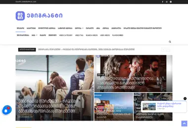 Screenshot of sheniemigranti.ge