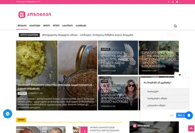 Screenshot of shenipositive.ge