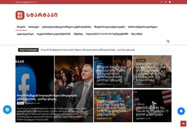 Screenshot of shenistartup.ge