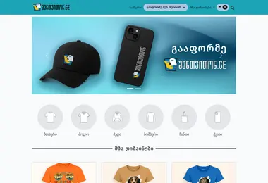 Screenshot of shentviton.ge