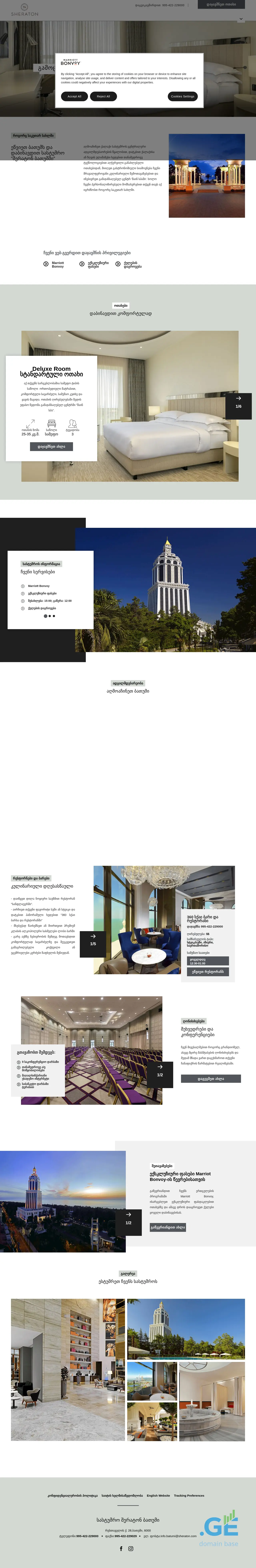 Screenshot of the site sheratonbatumi.ge