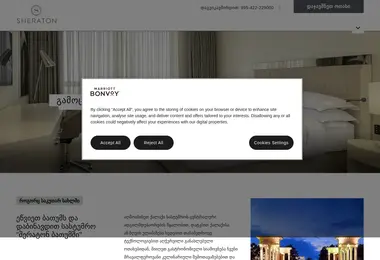 Screenshot of sheratonbatumi.ge