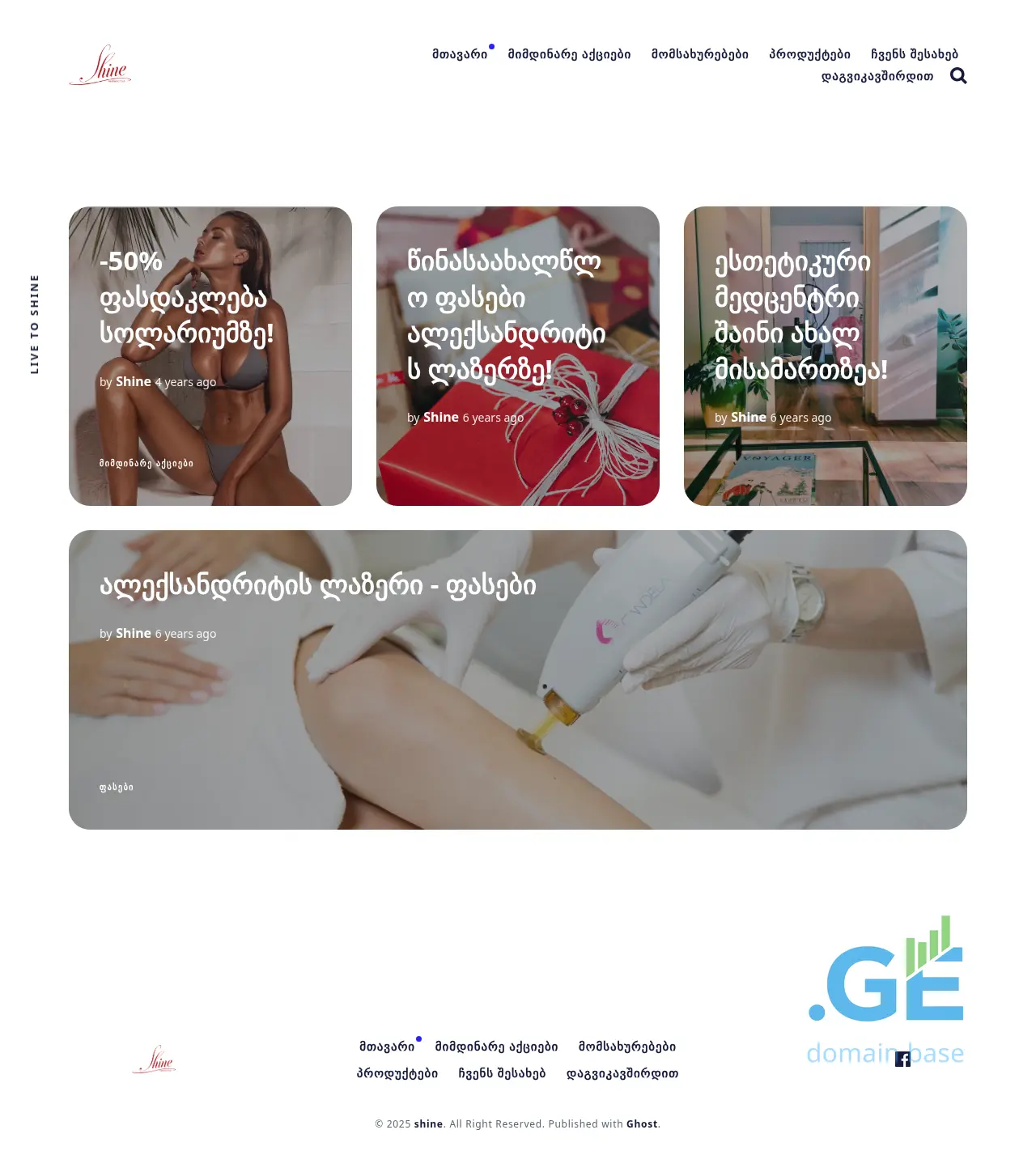 Screenshot of the site shine.ge