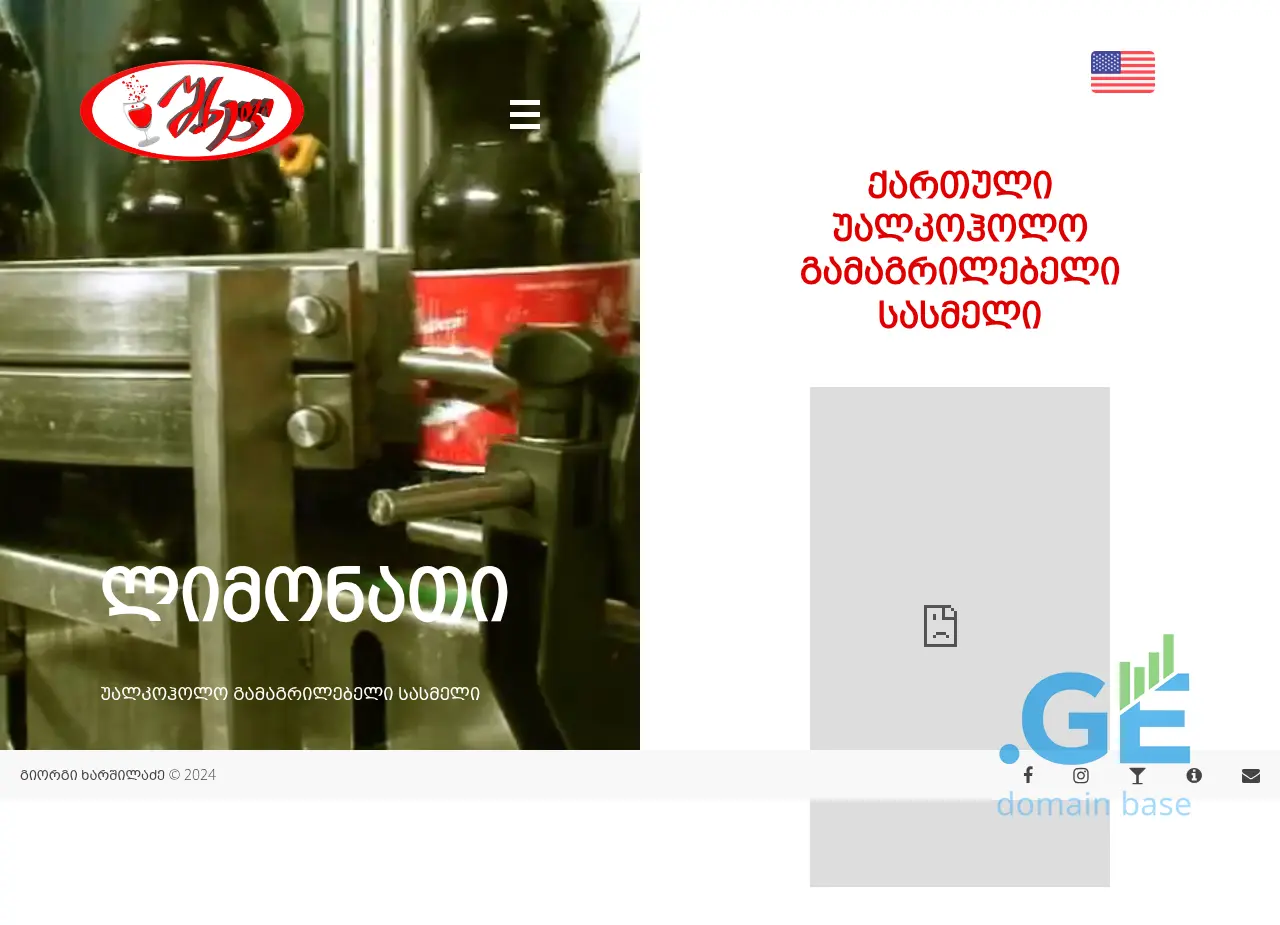 Screenshot of the site shkhepi.ge