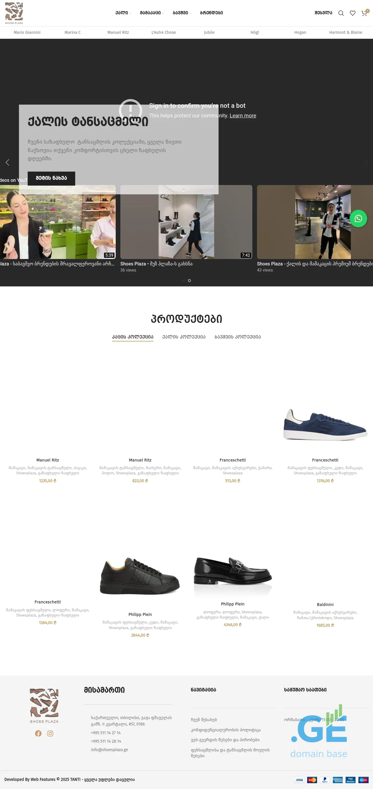 Screenshot of the site shoesplaza.ge