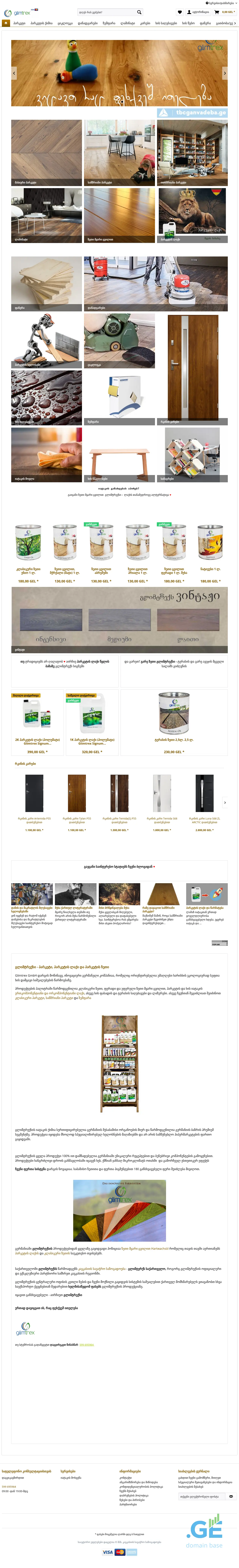 Screenshot of the site shop.glimtrex.ge