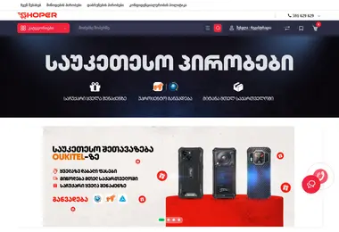 Screenshot of shoper.ge