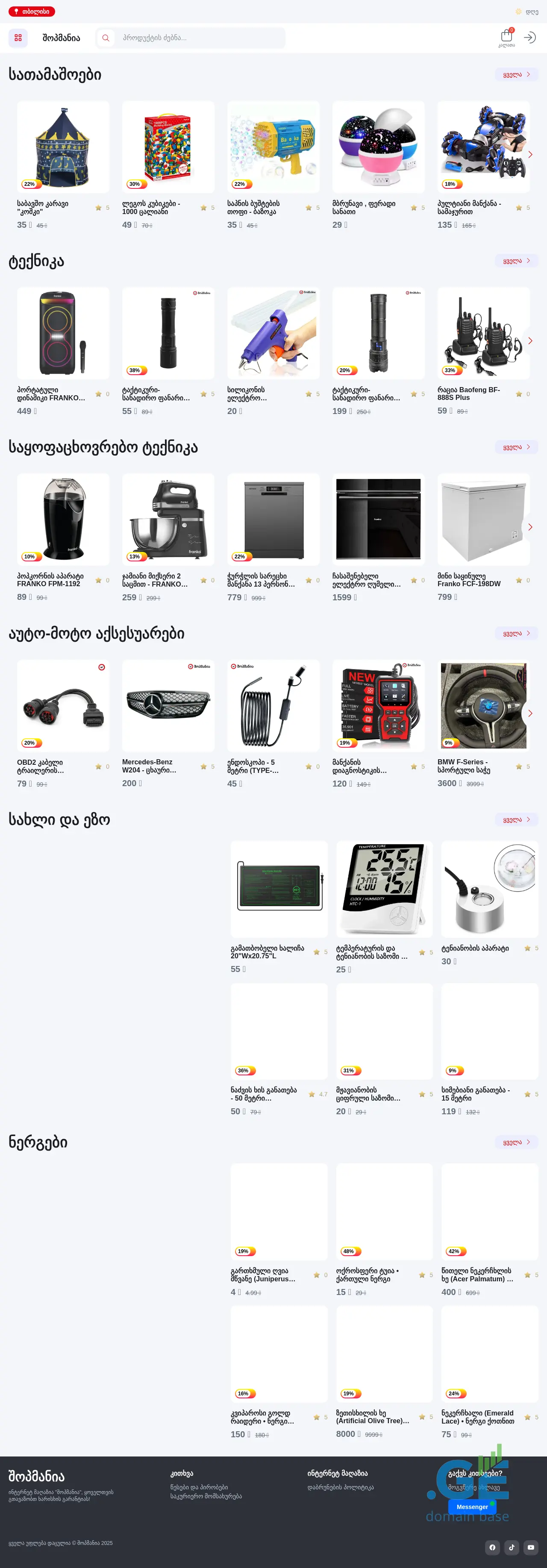 Screenshot of the site shopmania.ge