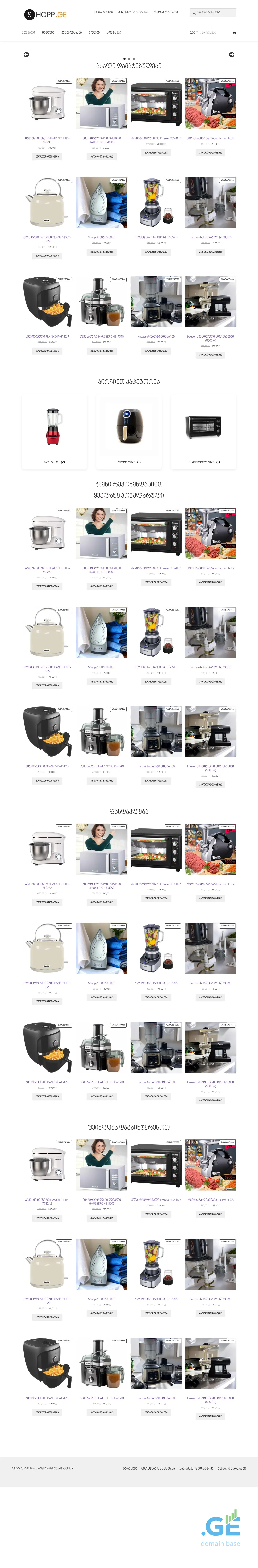 Screenshot of the site shopp.ge