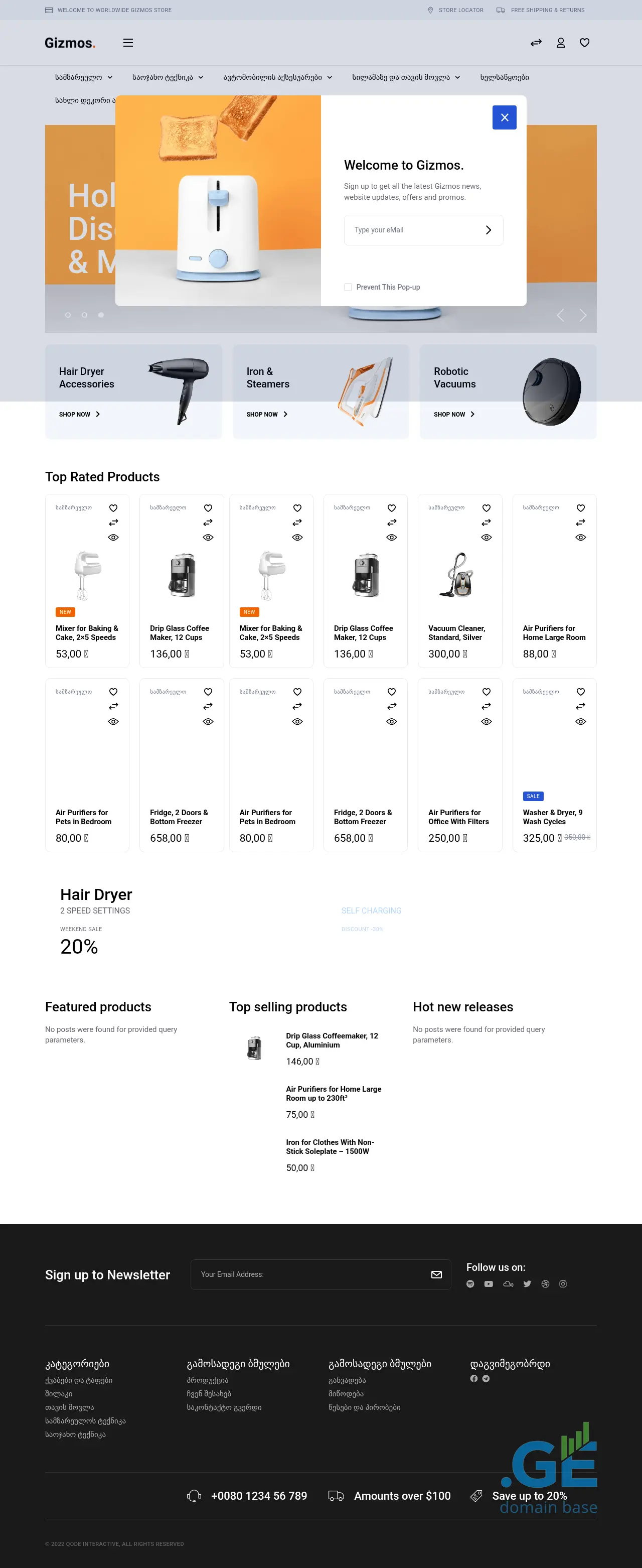 Screenshot of the site shopx.ge