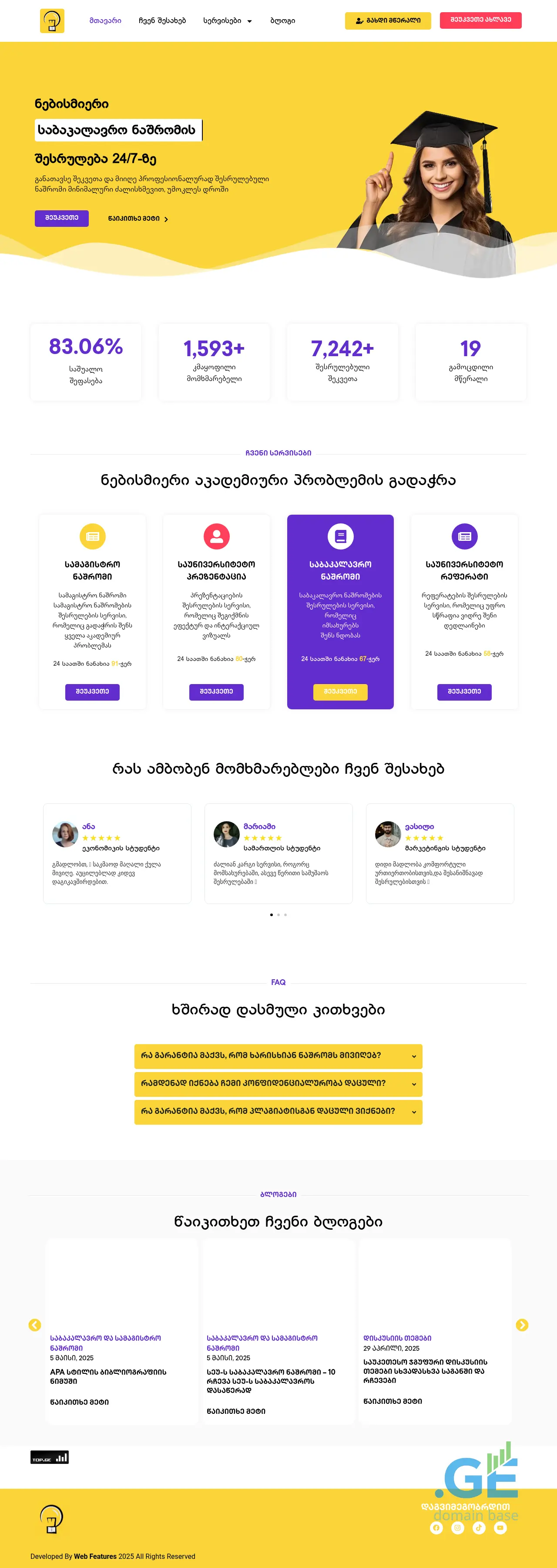 Screenshot of the site shtagoneba.ge