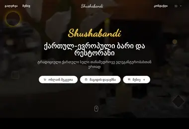 Screenshot of shushabanditseretelze.ge