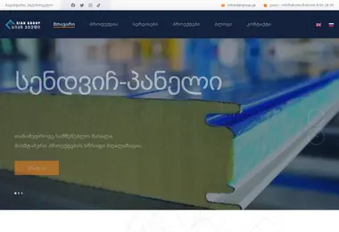 Screenshot of siangroup.ge